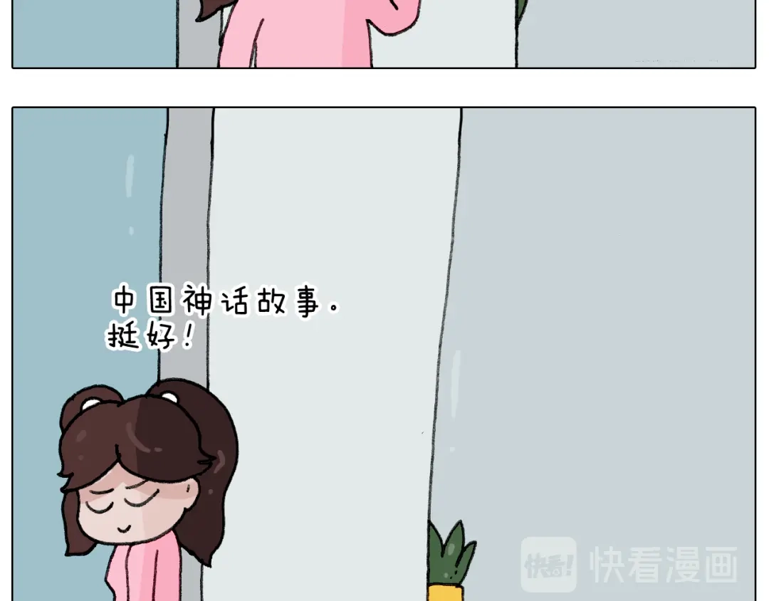叫我森先生 第277话 一物降一物 第29页
