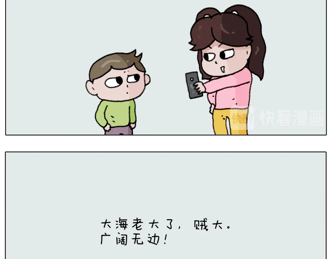 叫我森先生 第277话 一物降一物 第34页