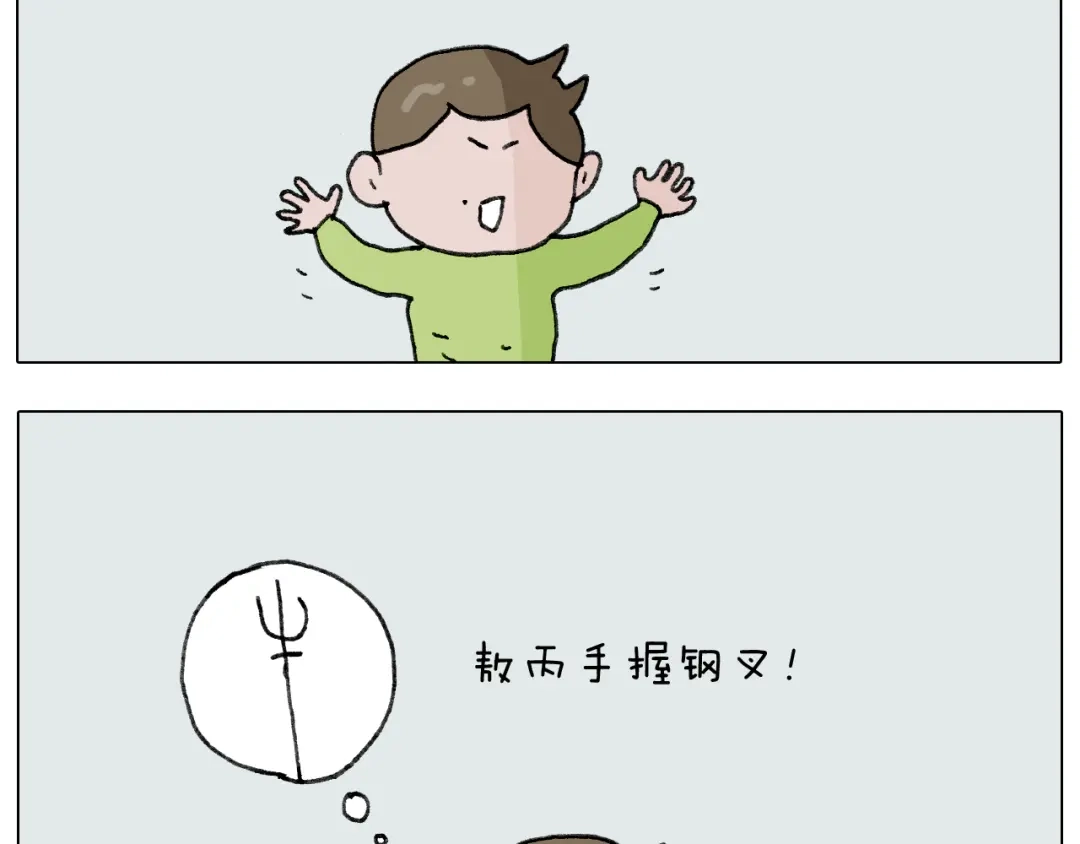 叫我森先生 第277话 一物降一物 第35页
