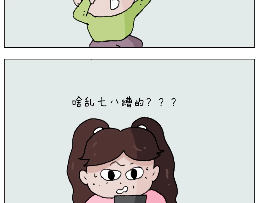 叫我森先生 第277话 一物降一物 第37页