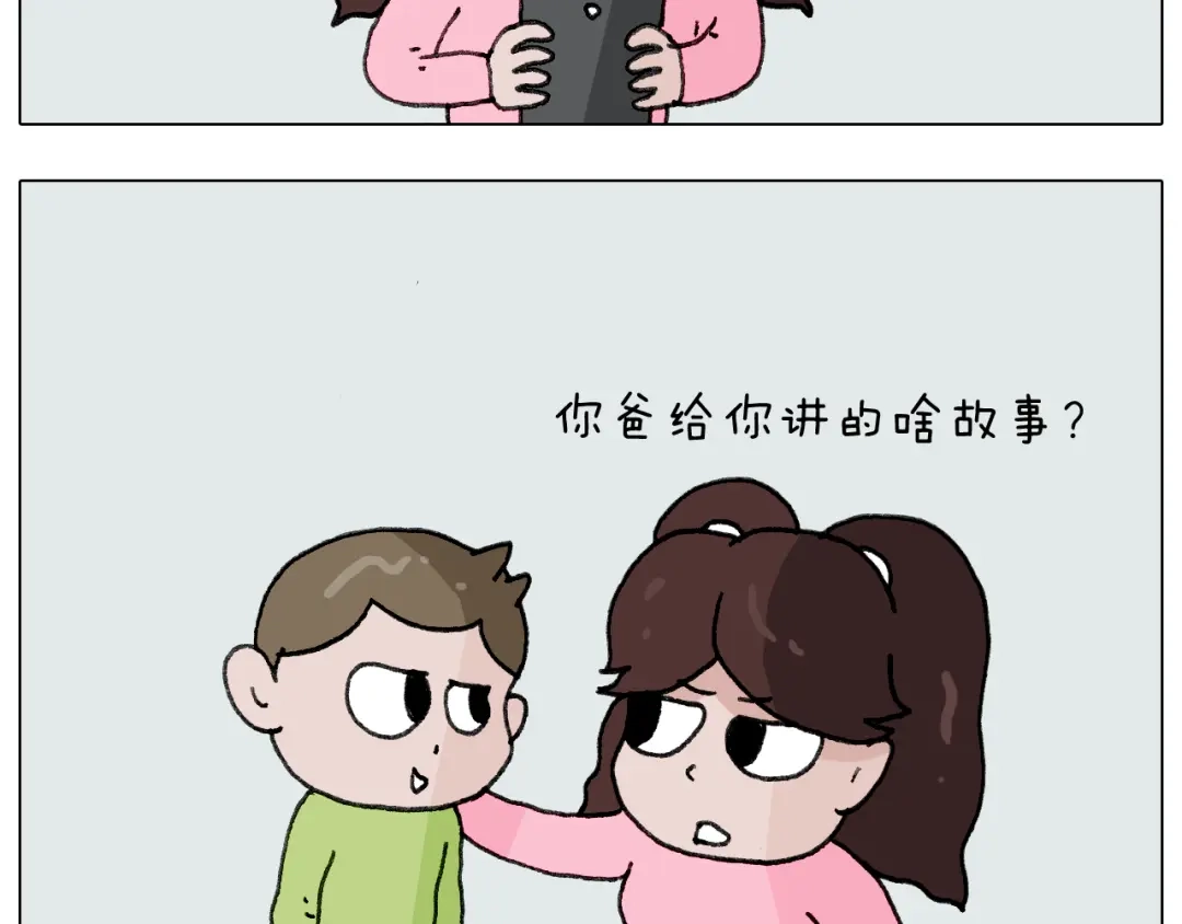 叫我森先生 第277话 一物降一物 第38页