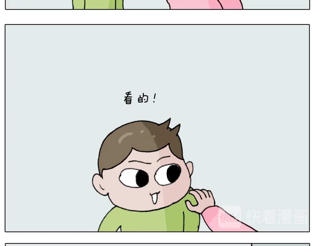 叫我森先生 第277话 一物降一物 第39页