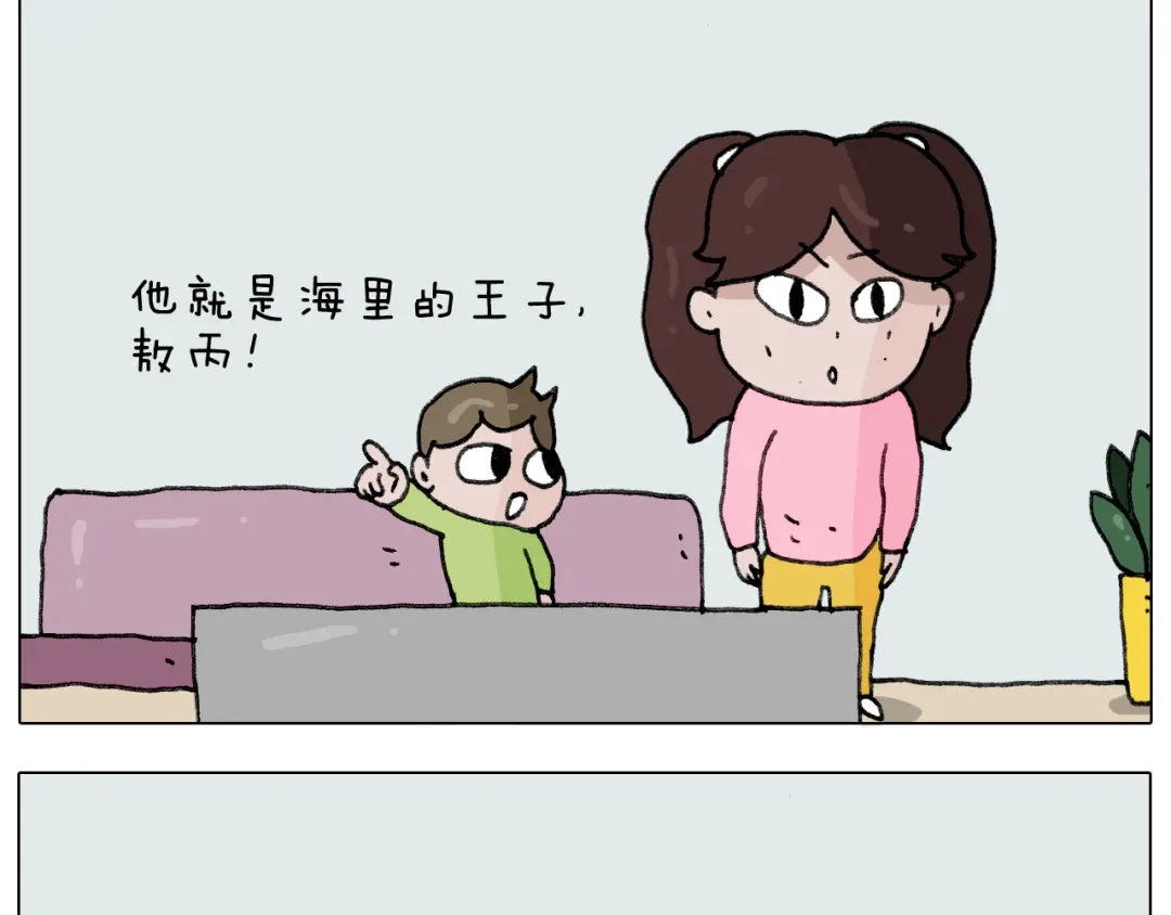 叫我森先生 第277话 一物降一物 第42页