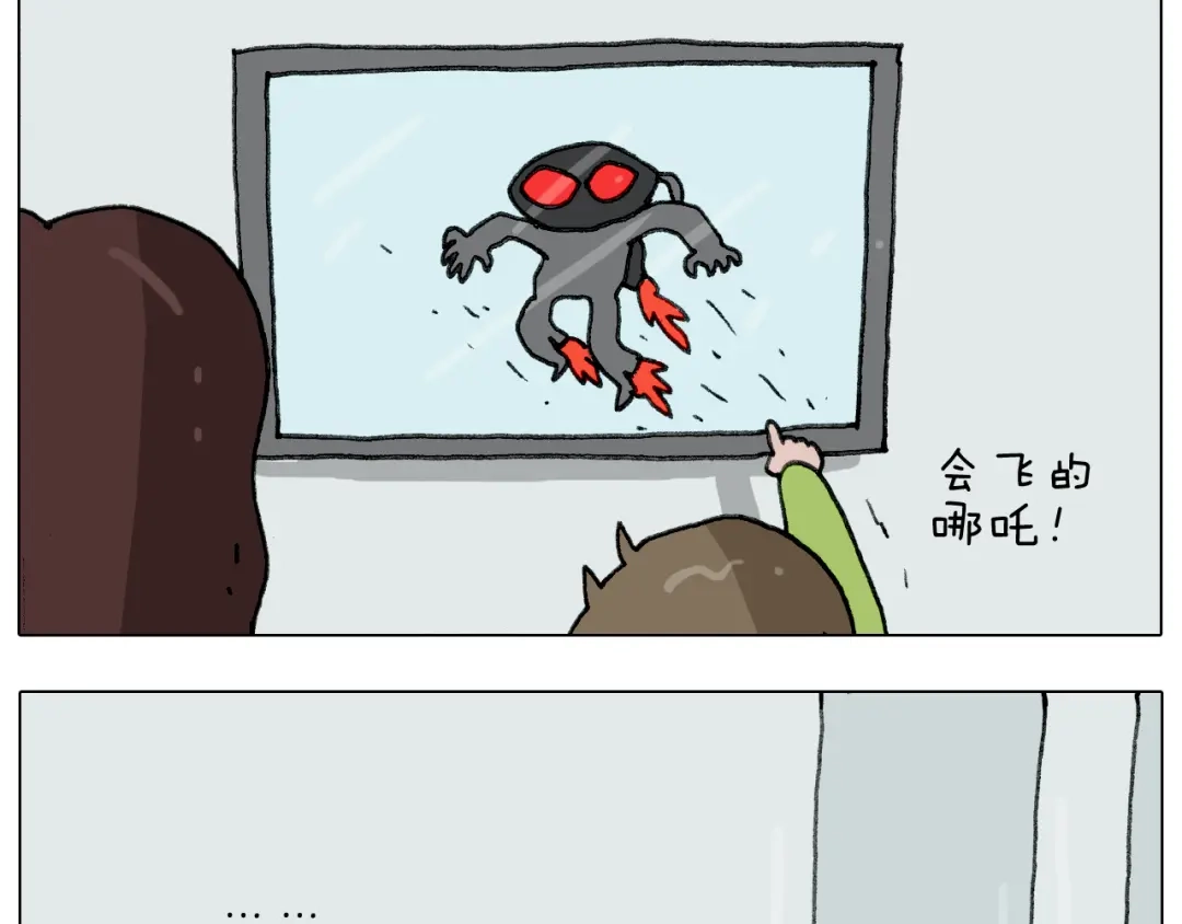 叫我森先生 第277话 一物降一物 第43页