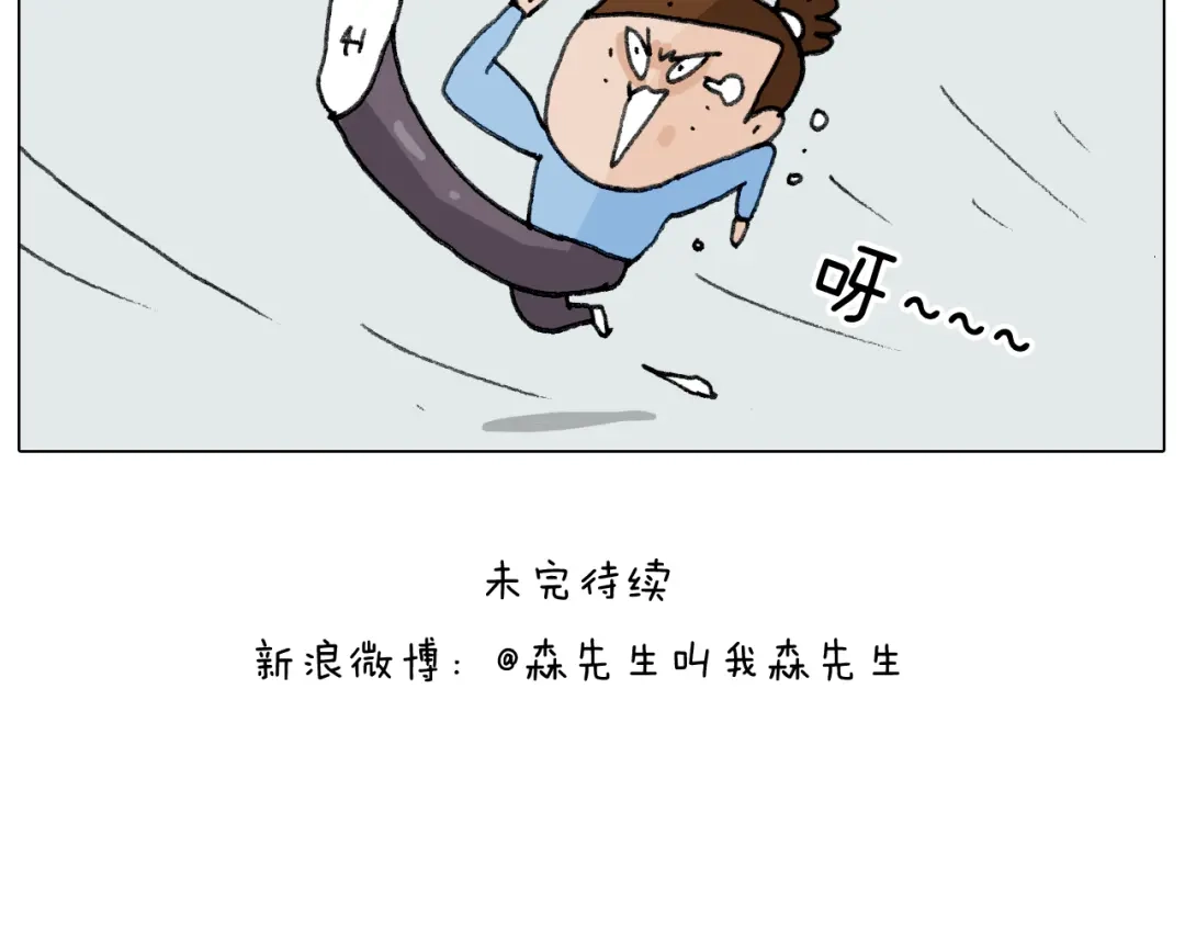 叫我森先生 第277话 一物降一物 第45页