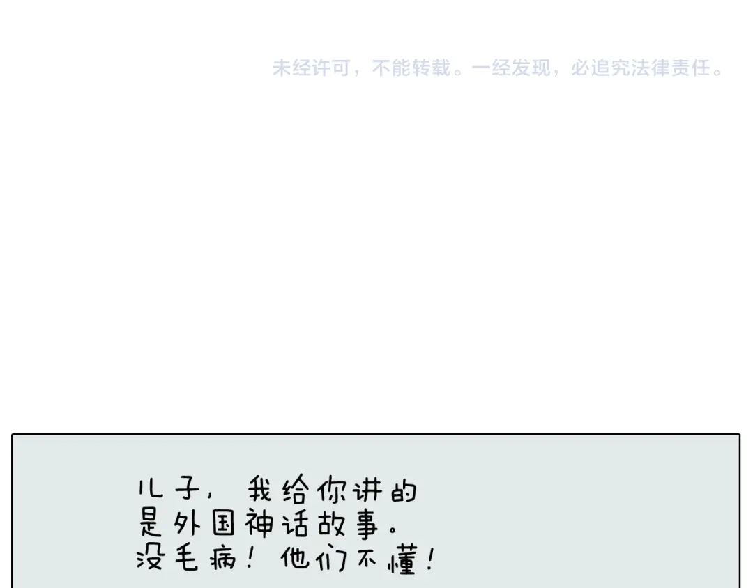 叫我森先生 第277话 一物降一物 第46页