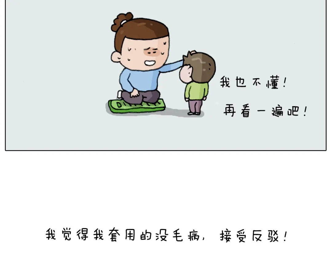 叫我森先生 第277话 一物降一物 第47页