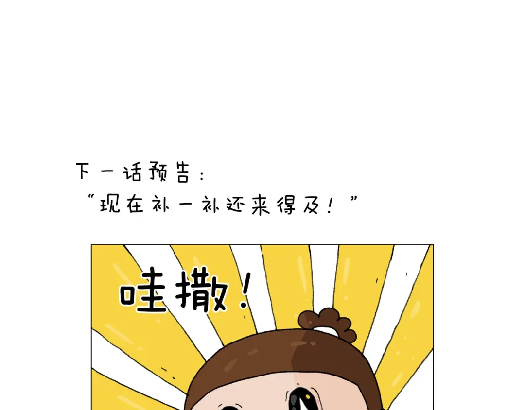 叫我森先生 第277话 一物降一物 第48页
