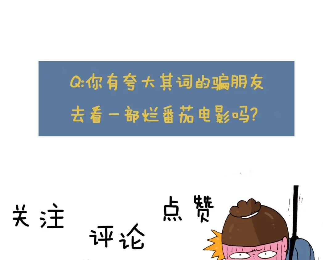 叫我森先生 第277话 一物降一物 第50页