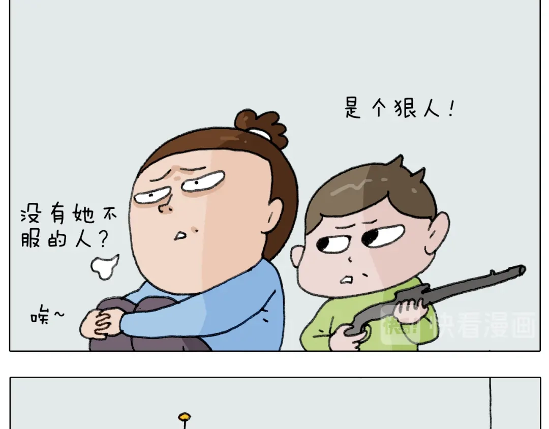 叫我森先生 第277话 一物降一物 第6页