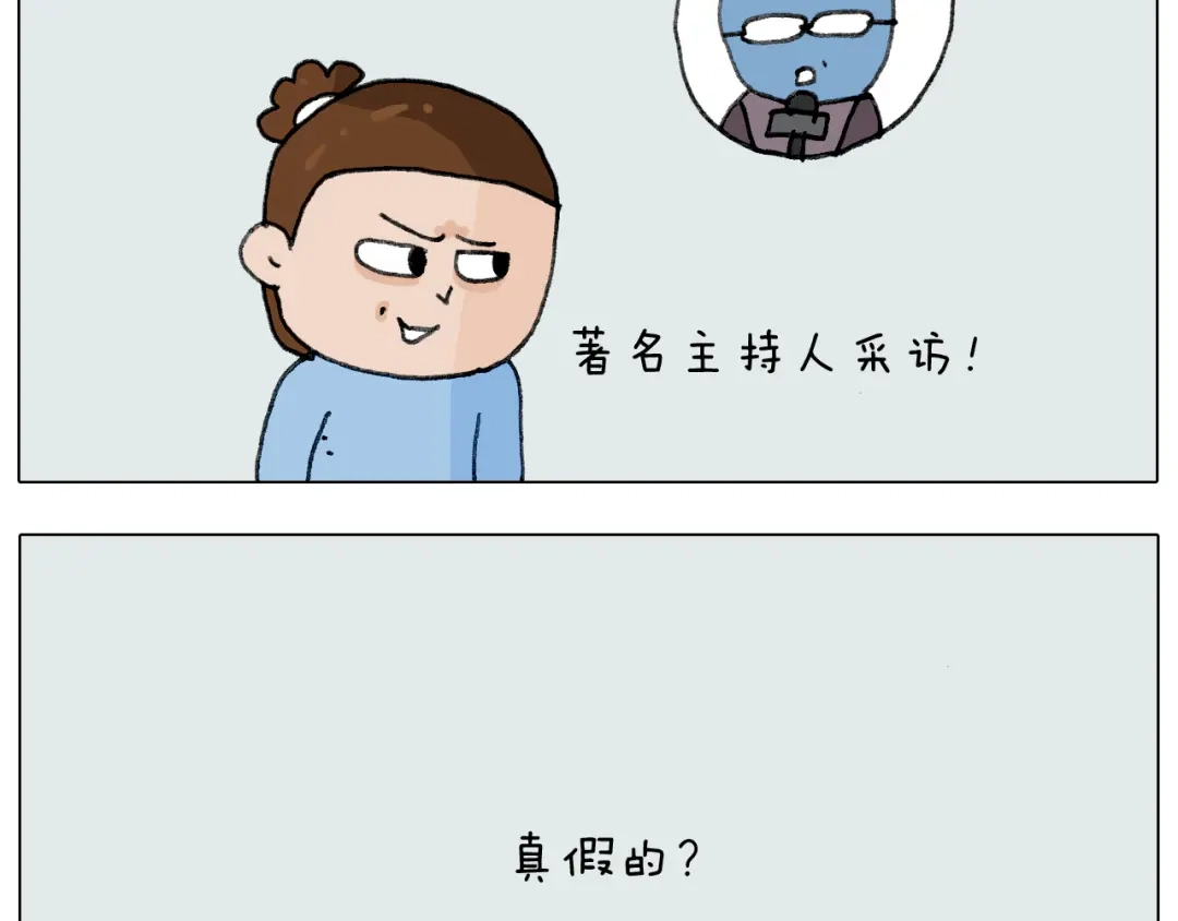叫我森先生 第278话 补脑深海鱼油 第10页