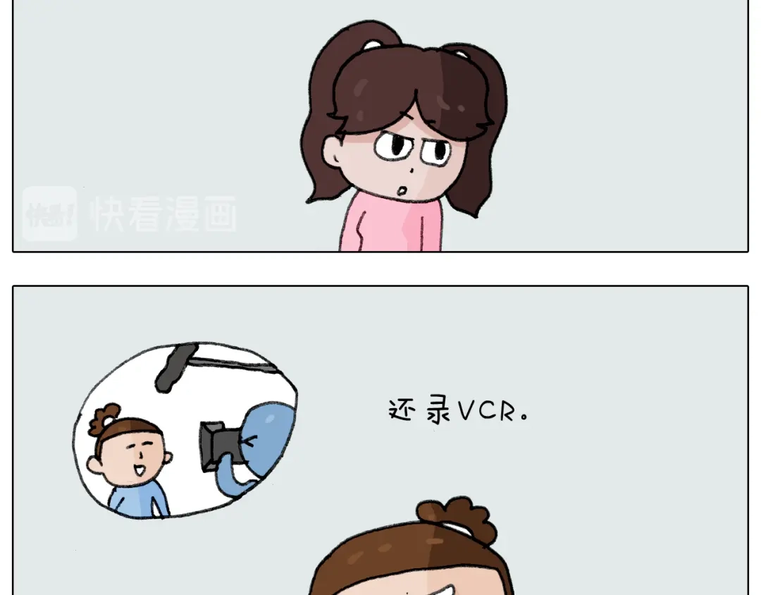 叫我森先生 第278话 补脑深海鱼油 第11页