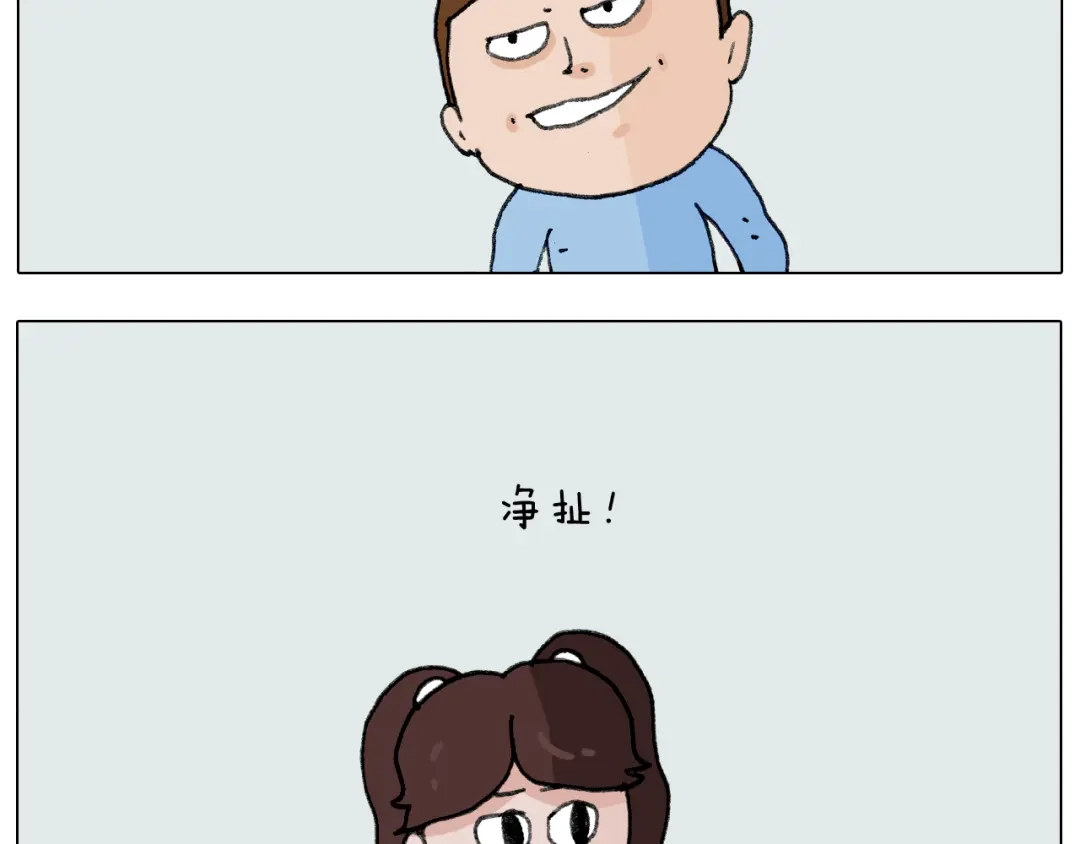 叫我森先生 第278话 补脑深海鱼油 第12页