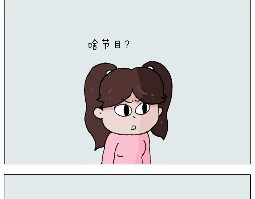 叫我森先生 第278话 补脑深海鱼油 第16页
