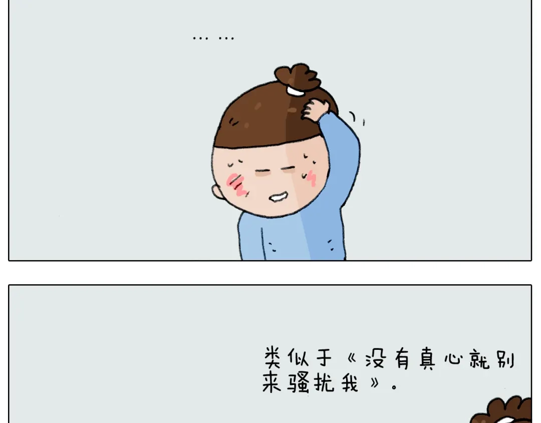 叫我森先生 第278话 补脑深海鱼油 第18页
