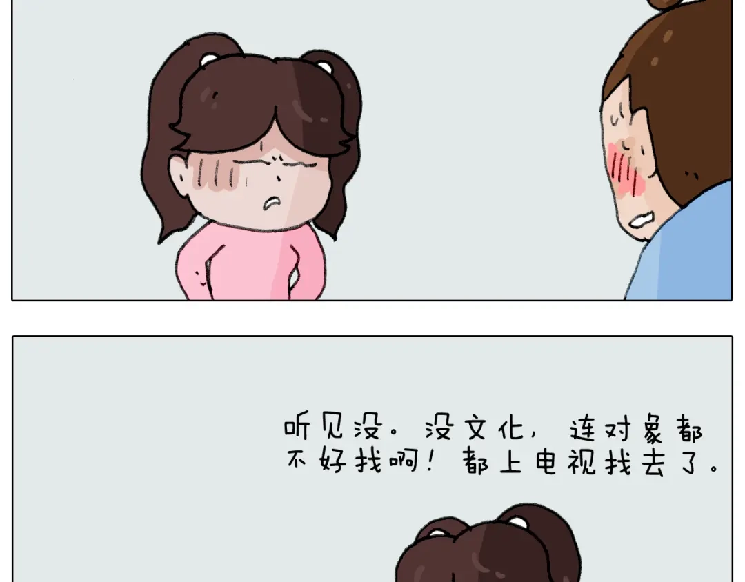 叫我森先生 第278话 补脑深海鱼油 第19页