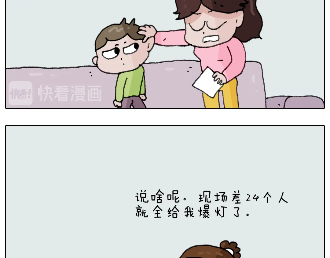 叫我森先生 第278话 补脑深海鱼油 第20页