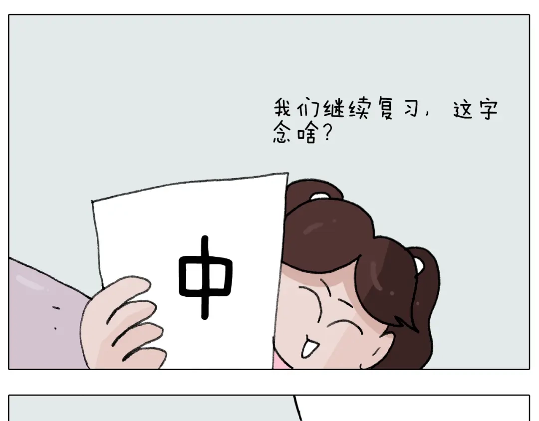 叫我森先生 第278话 补脑深海鱼油 第23页