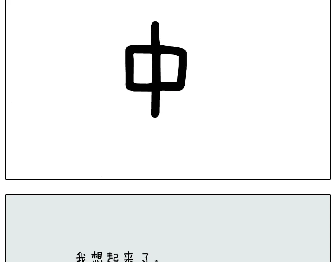 叫我森先生 第278话 补脑深海鱼油 第25页