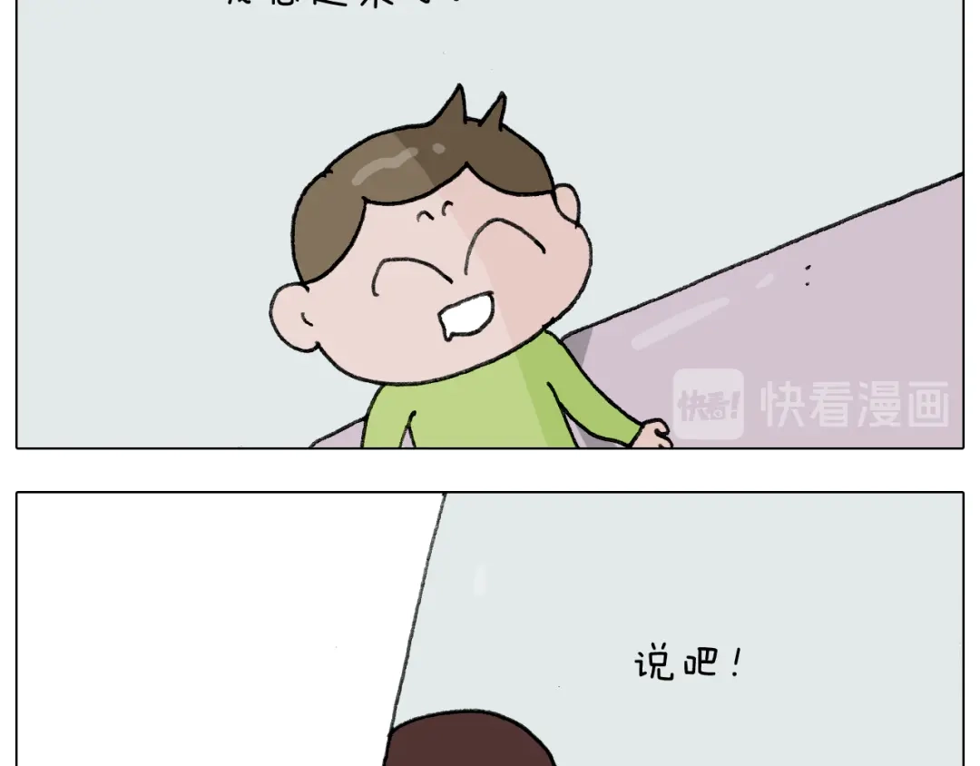 叫我森先生 第278话 补脑深海鱼油 第26页