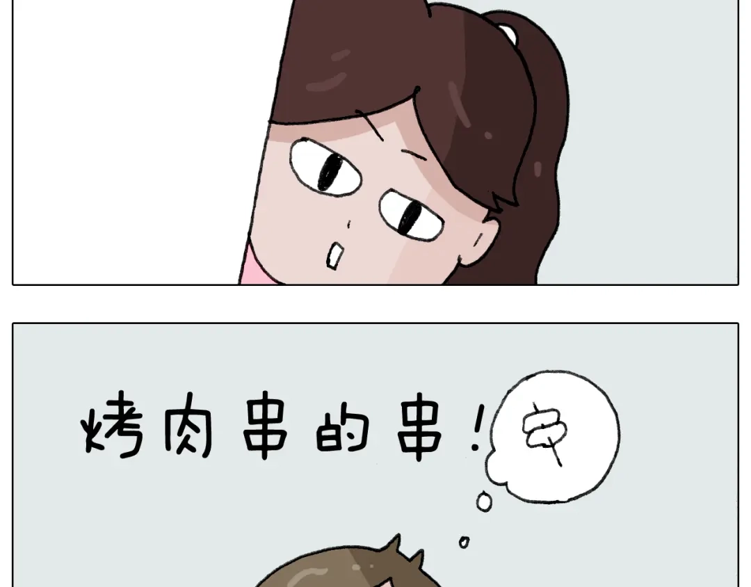 叫我森先生 第278话 补脑深海鱼油 第27页