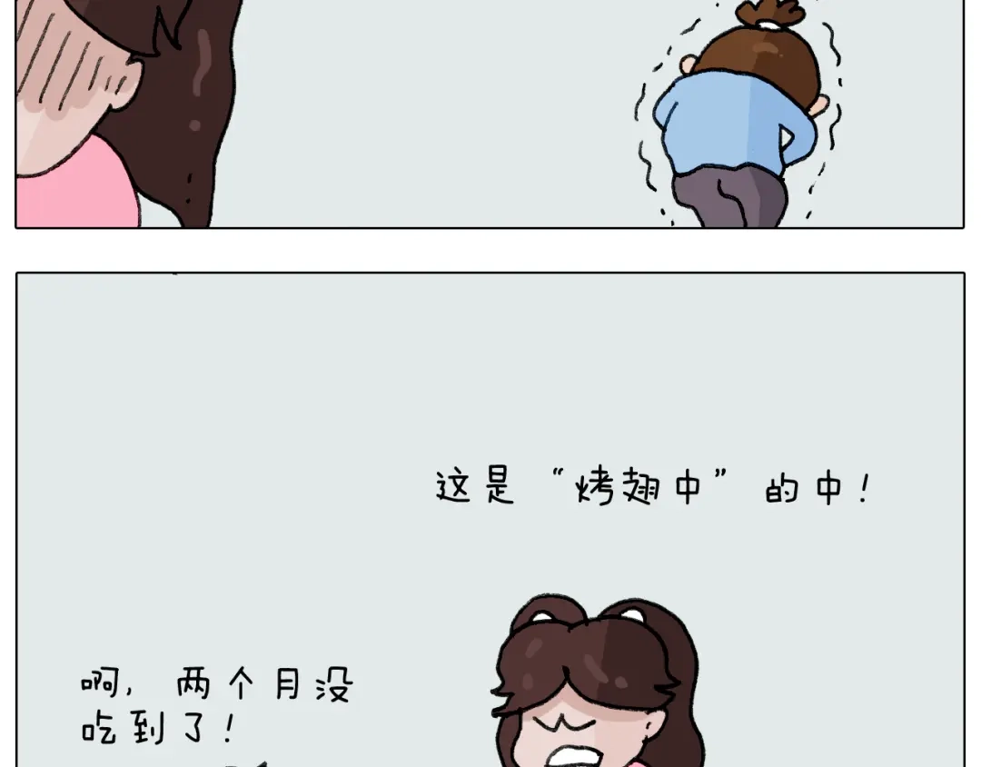 叫我森先生 第278话 补脑深海鱼油 第29页