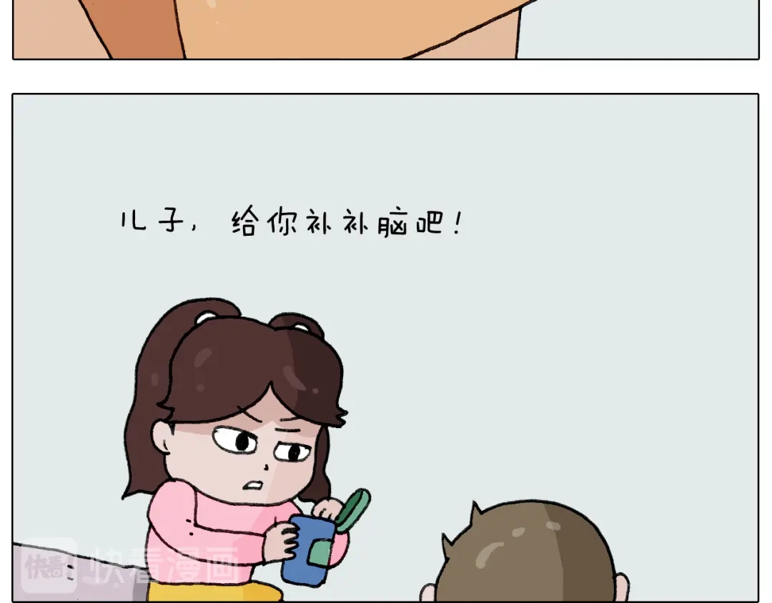 叫我森先生 第278话 补脑深海鱼油 第31页