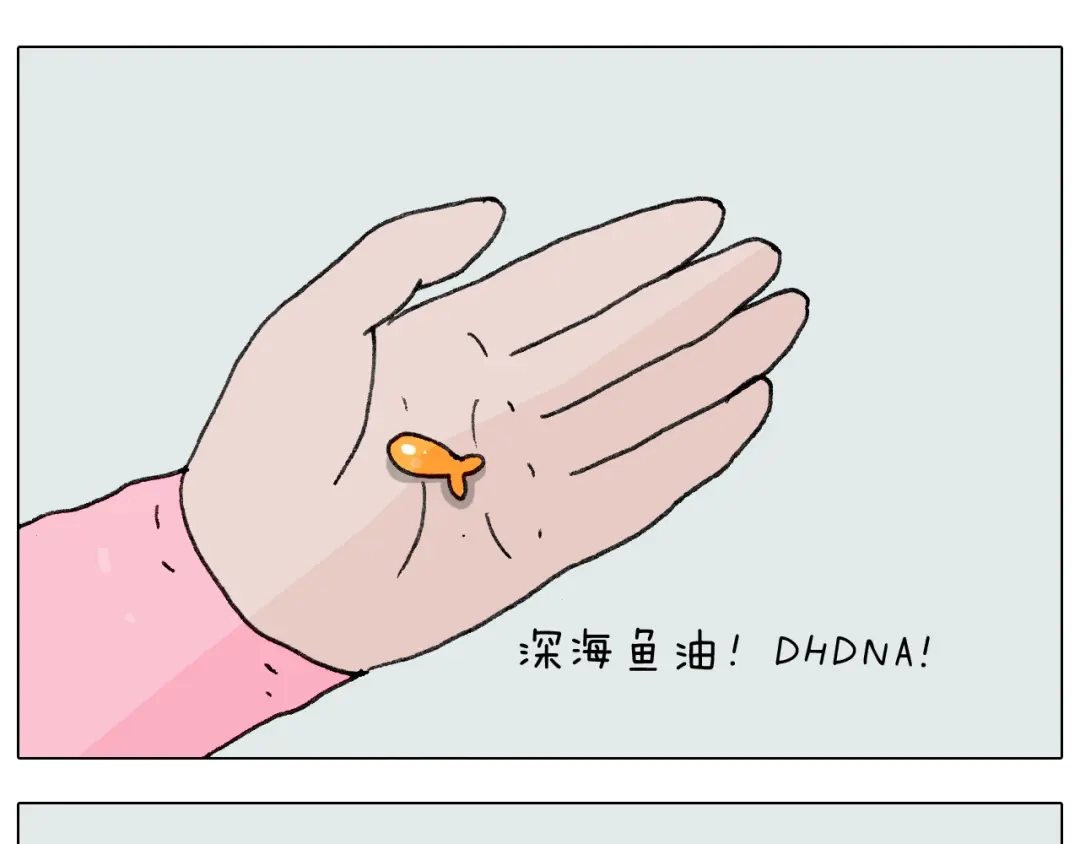 叫我森先生 第278话 补脑深海鱼油 第32页