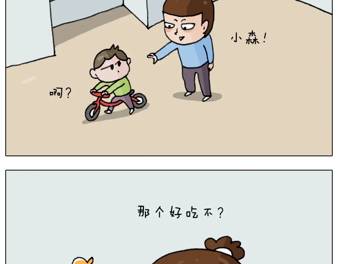 叫我森先生 第278话 补脑深海鱼油 第35页