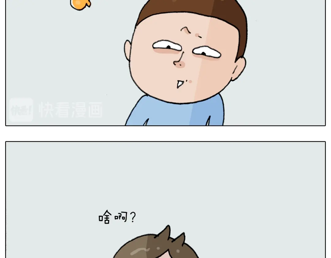 叫我森先生 第278话 补脑深海鱼油 第36页