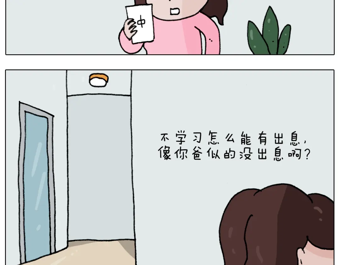 叫我森先生 第278话 补脑深海鱼油 第4页