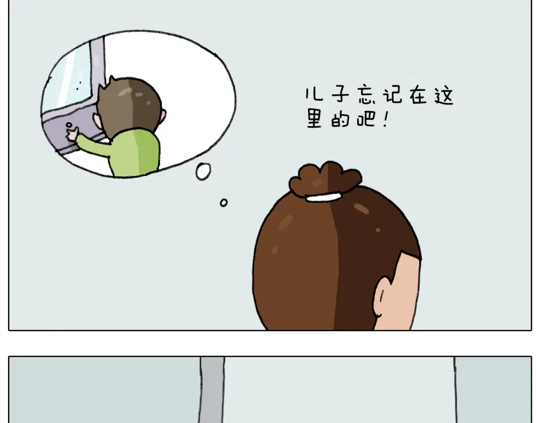 叫我森先生 第278话 补脑深海鱼油 第44页