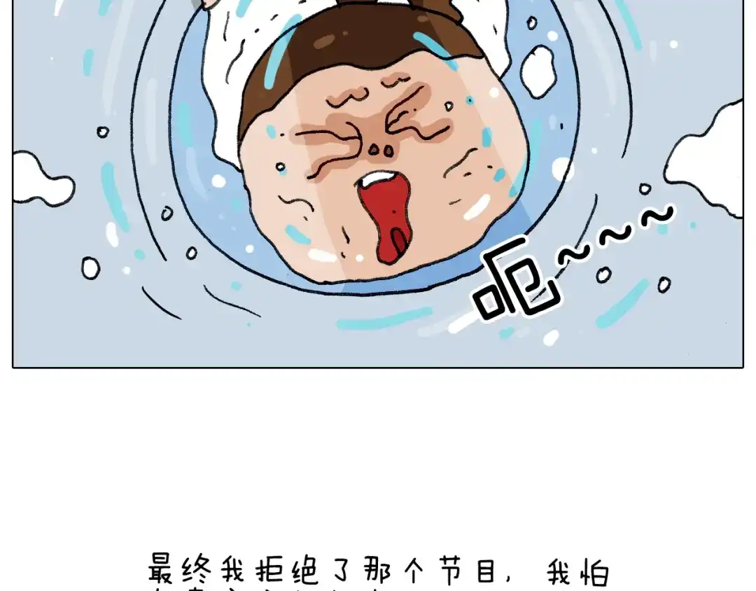 叫我森先生 第278话 补脑深海鱼油 第47页