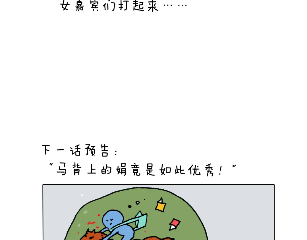 叫我森先生 第278话 补脑深海鱼油 第48页