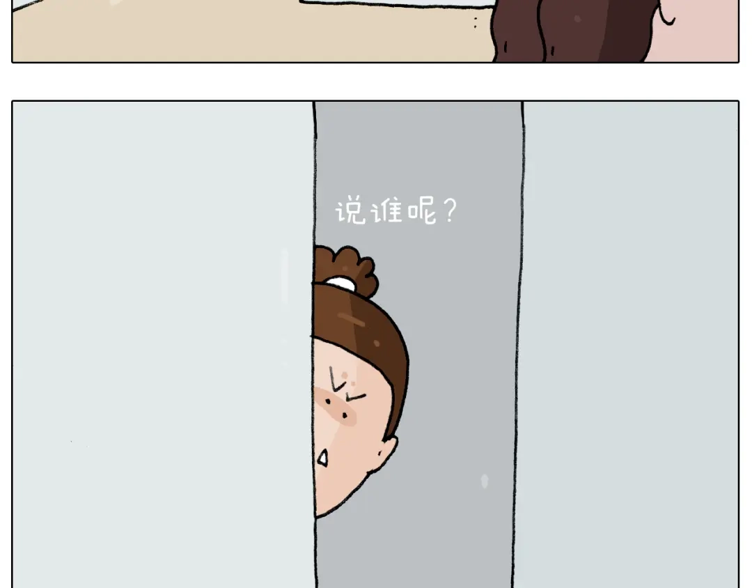 叫我森先生 第278话 补脑深海鱼油 第5页