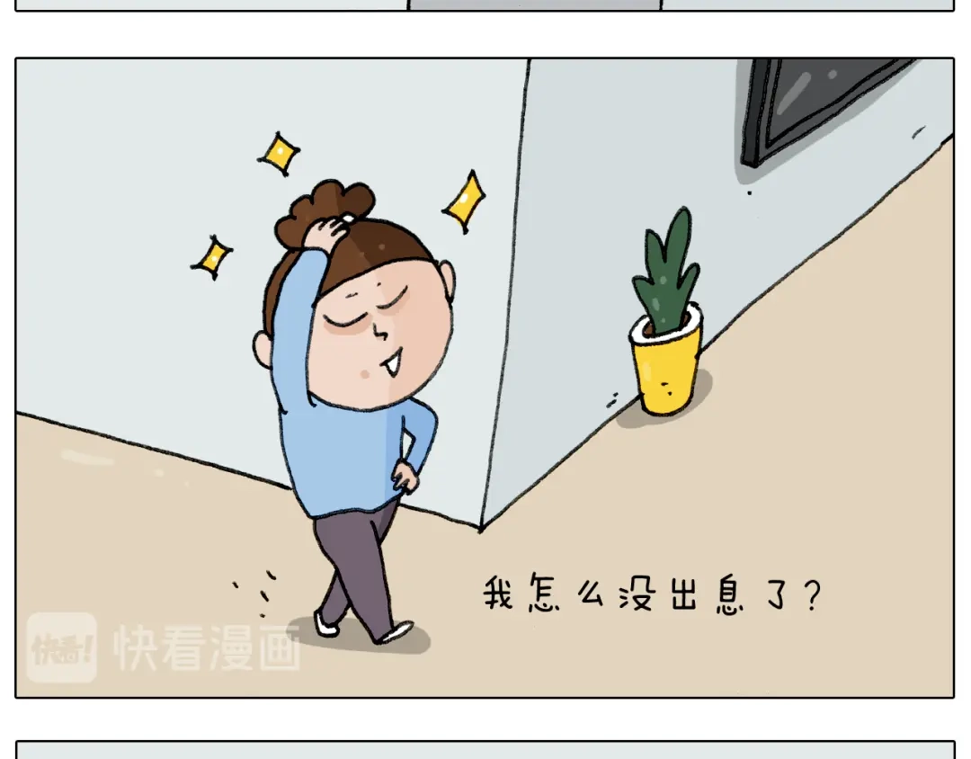 叫我森先生 第278话 补脑深海鱼油 第6页