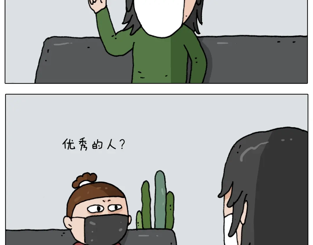 叫我森先生 第279话 秀儿是你吗 第10页