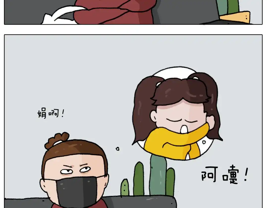叫我森先生 第279话 秀儿是你吗 第12页