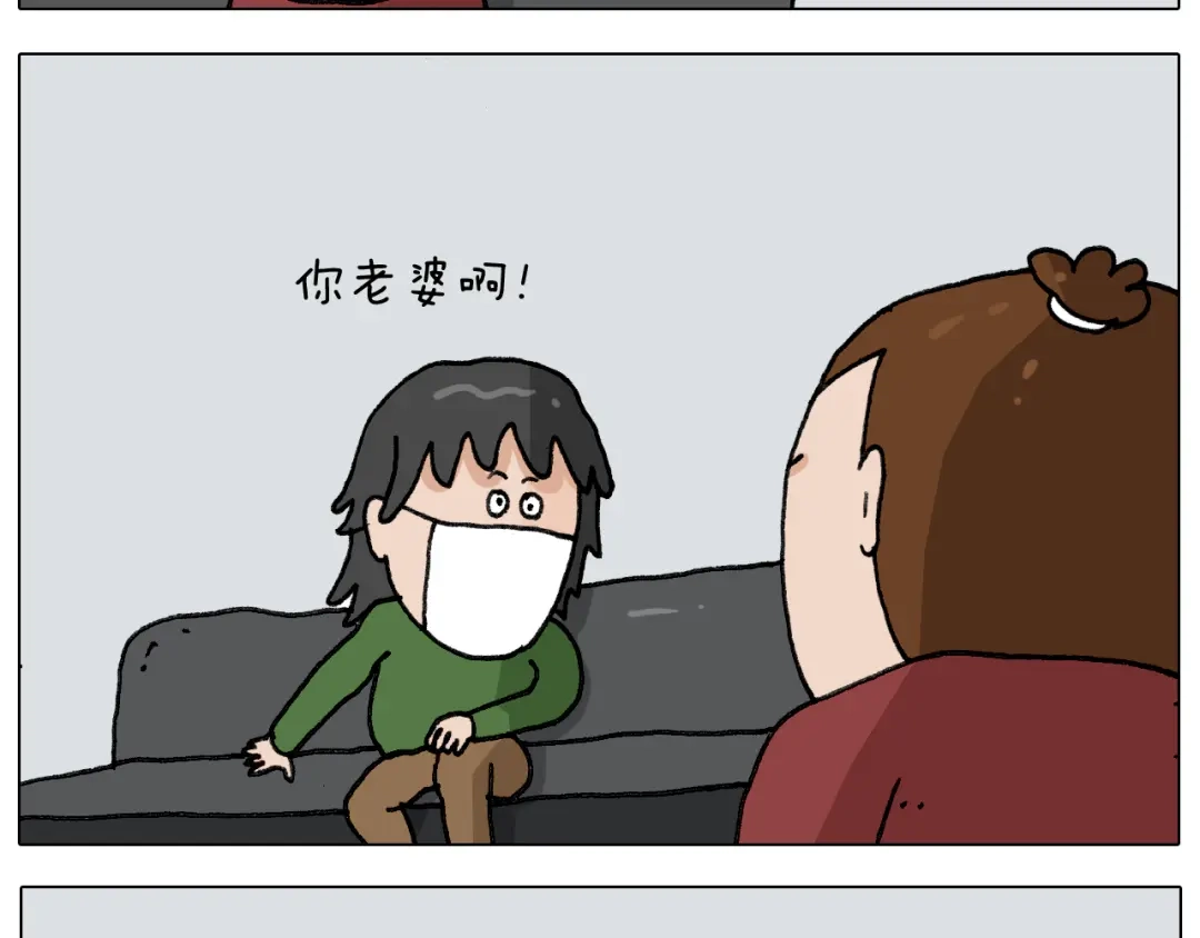 叫我森先生 第279话 秀儿是你吗 第13页