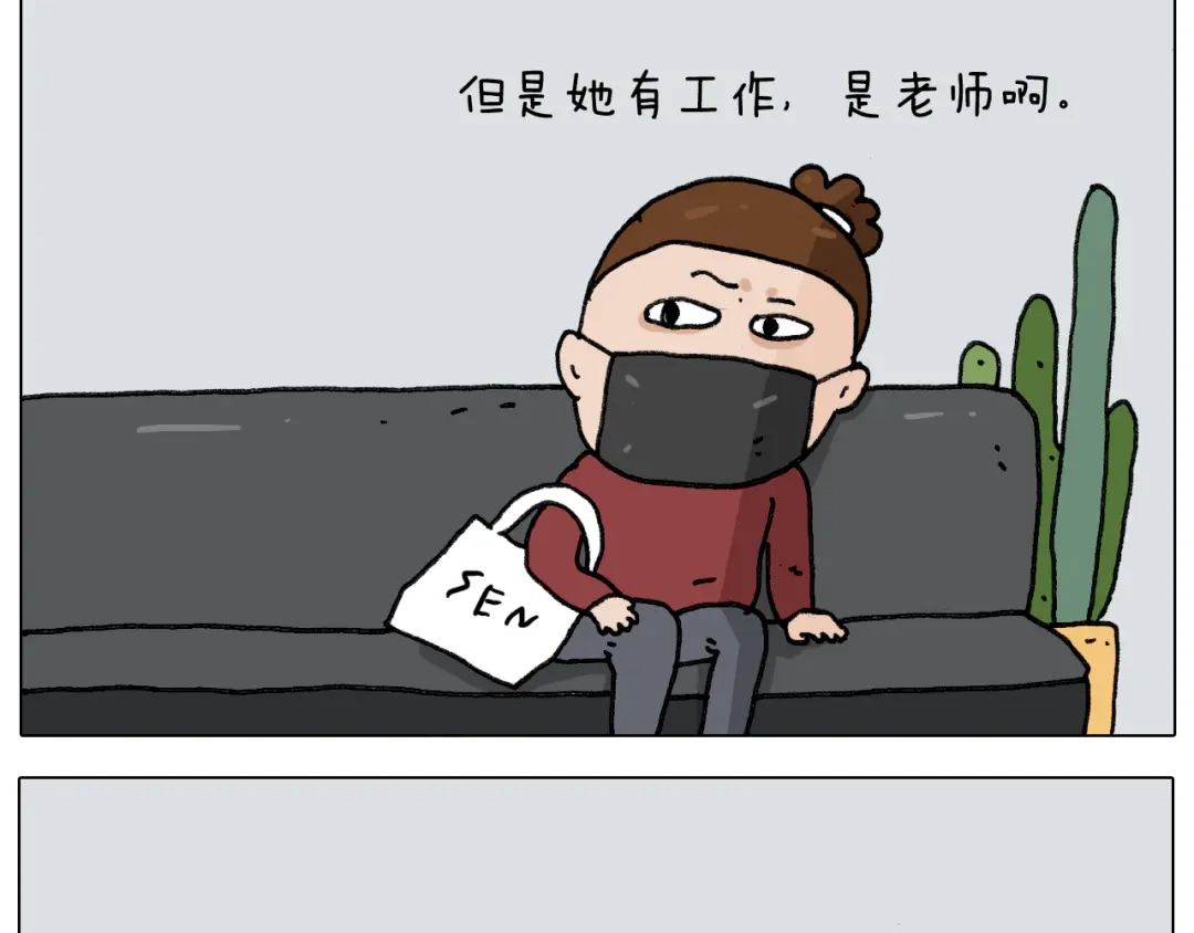 叫我森先生 第279话 秀儿是你吗 第14页