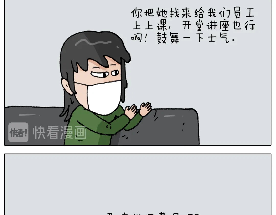 叫我森先生 第279话 秀儿是你吗 第15页
