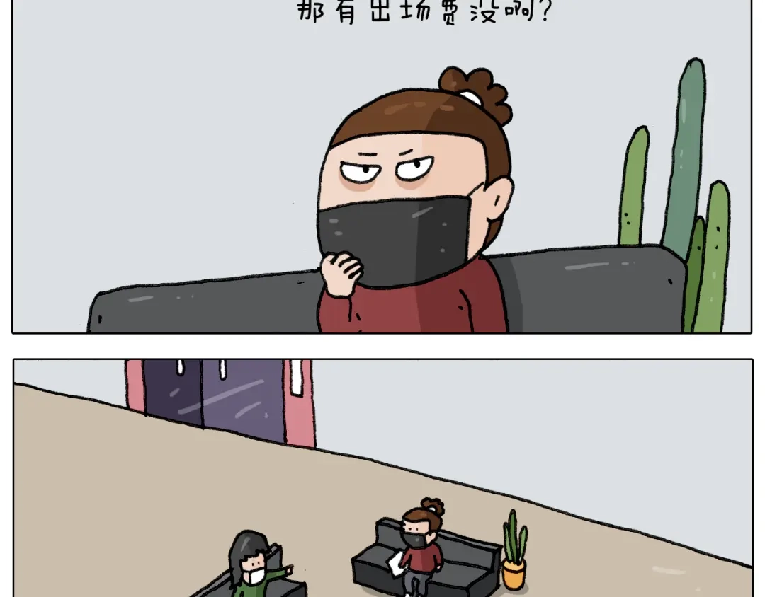 叫我森先生 第279话 秀儿是你吗 第16页