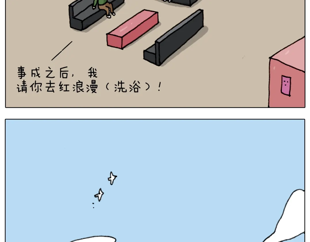叫我森先生 第279话 秀儿是你吗 第17页