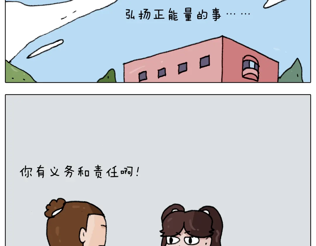 叫我森先生 第279话 秀儿是你吗 第18页