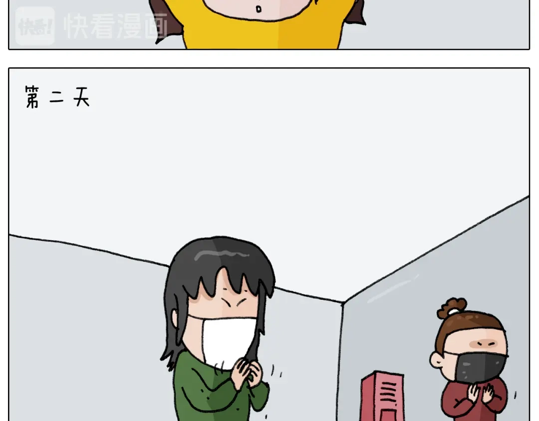 叫我森先生 第279话 秀儿是你吗 第20页
