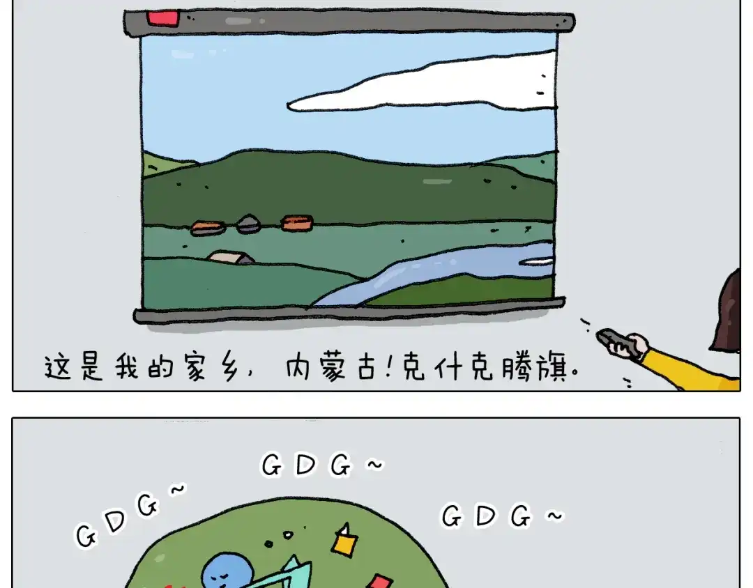 叫我森先生 第279话 秀儿是你吗 第24页