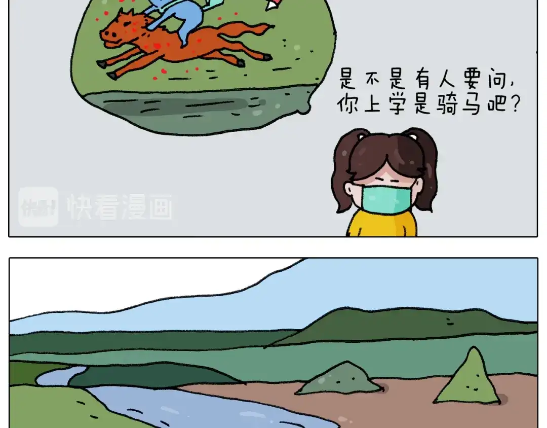 叫我森先生 第279话 秀儿是你吗 第25页