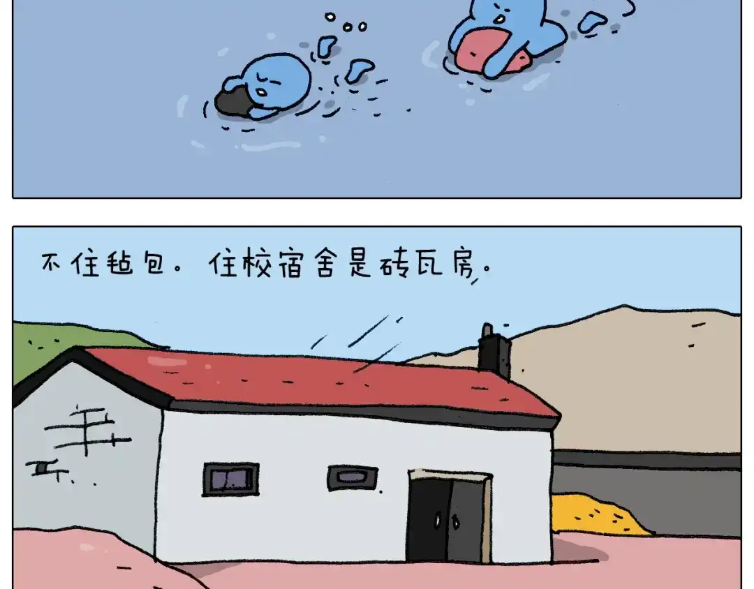 叫我森先生 第279话 秀儿是你吗 第27页