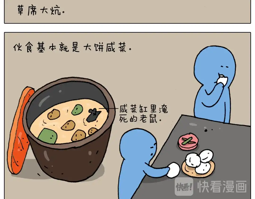 叫我森先生 第279话 秀儿是你吗 第29页