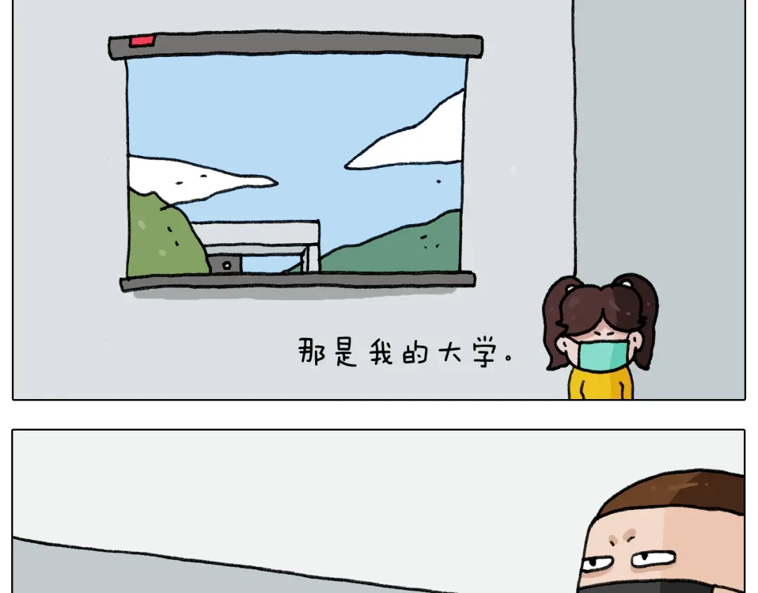 叫我森先生 第279话 秀儿是你吗 第32页